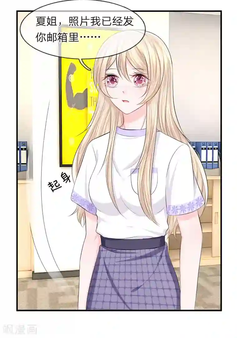 我的特工男友第49话 惊恐！意想不到的黑幕