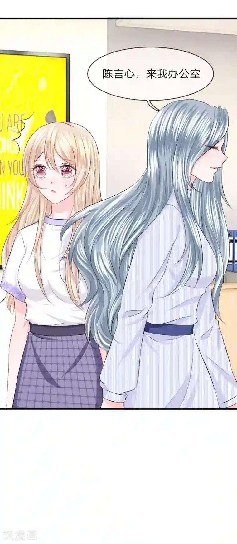 我的特工男友第49话 惊恐！意想不到的黑幕