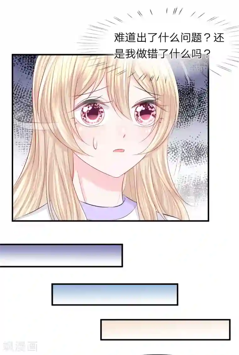 我的特工男友第49话 惊恐！意想不到的黑幕