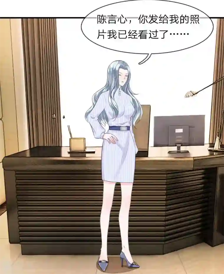 我的特工男友第49话 惊恐！意想不到的黑幕