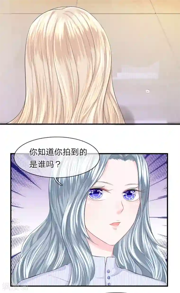 我的特工男友第49话 惊恐！意想不到的黑幕