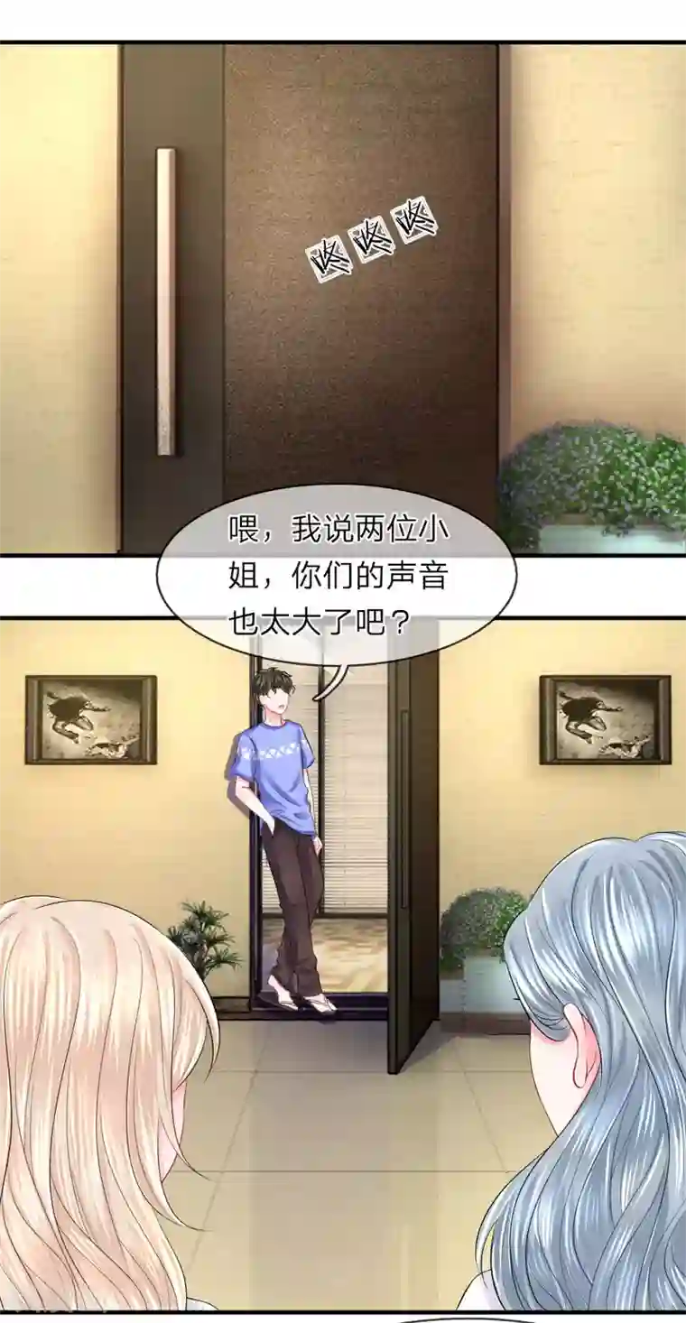 我的特工男友第50话 为难！