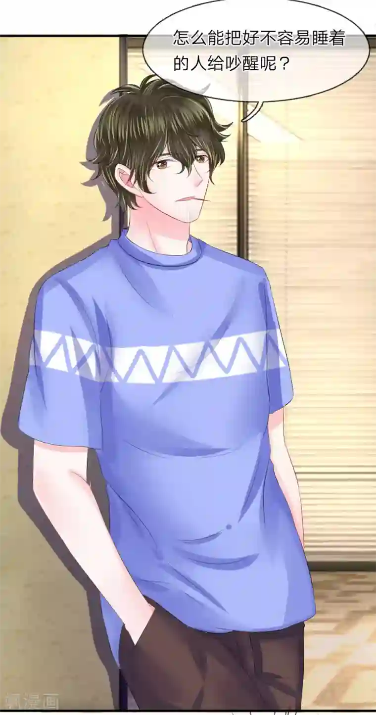 我的特工男友第50话 为难！