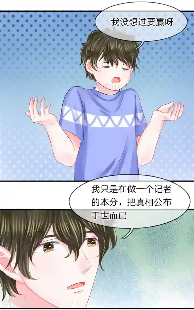 我的特工男友第50话 为难！