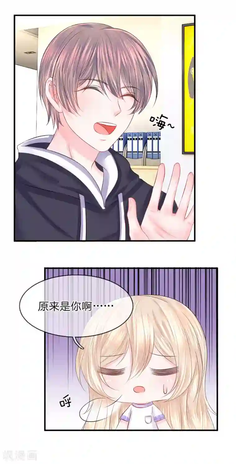 我的特工男友第50话 为难！