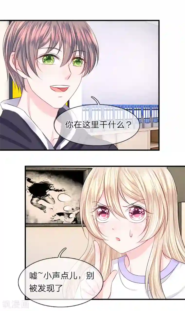 我的特工男友第50话 为难！