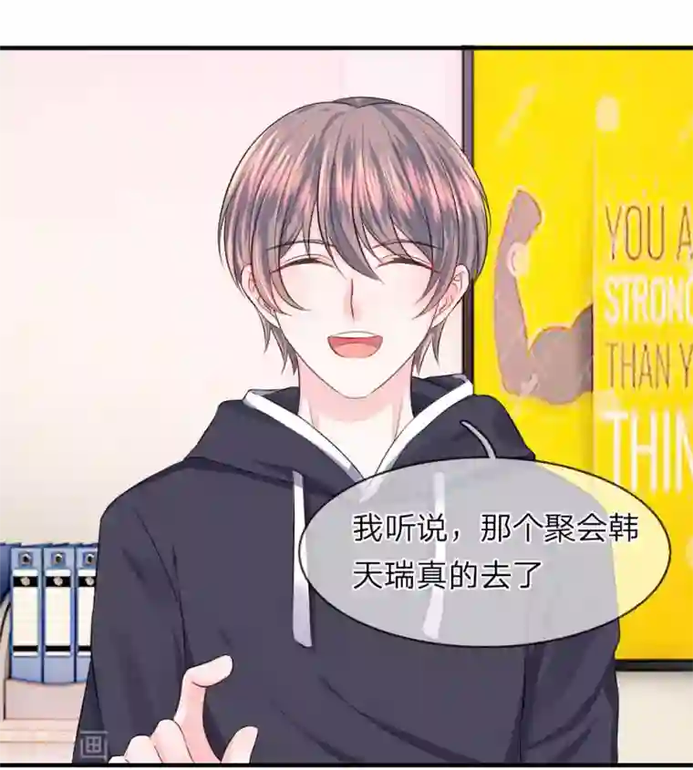 我的特工男友第50话 为难！