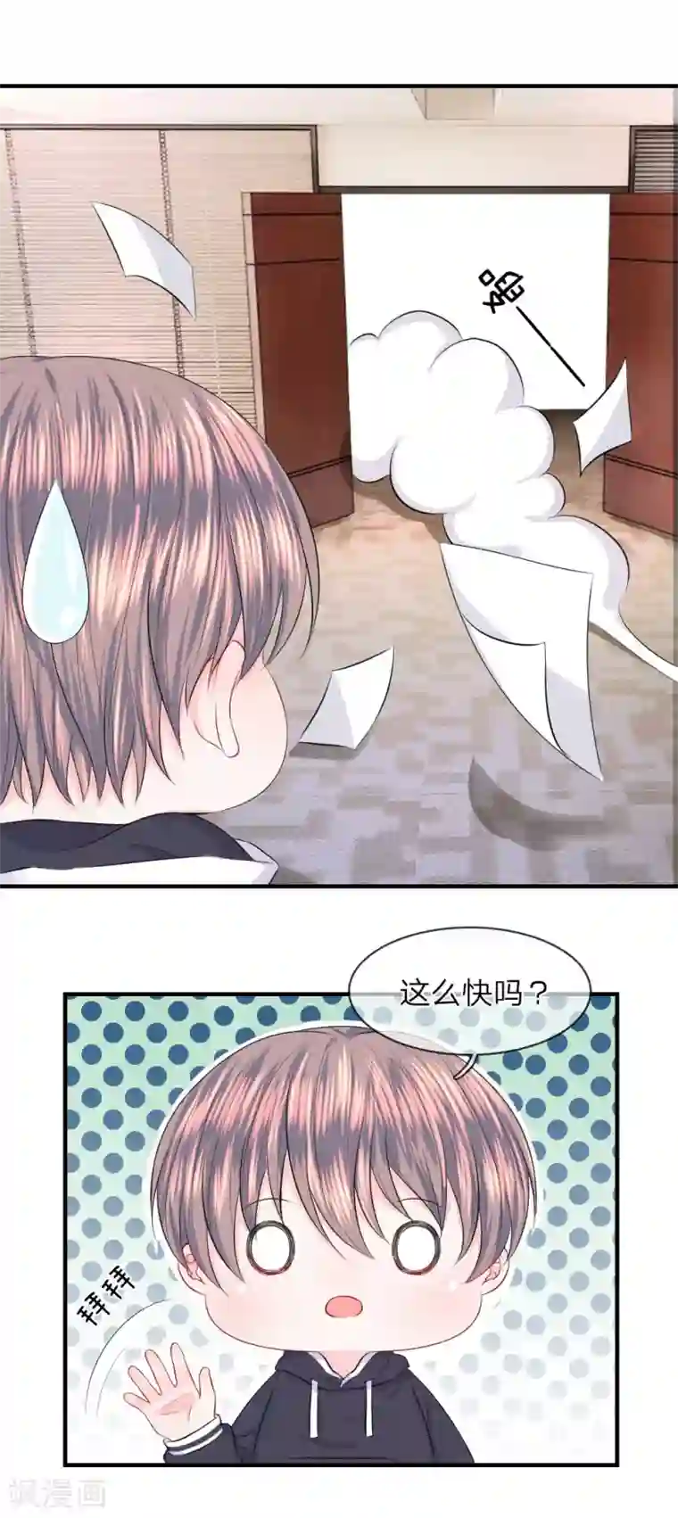 我的特工男友第50话 为难！