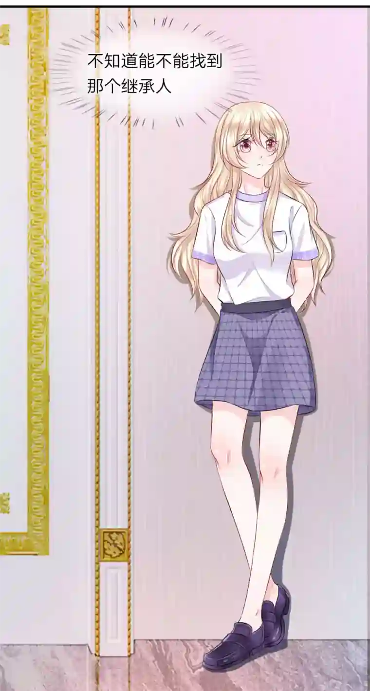 我的特工男友第50话 为难！