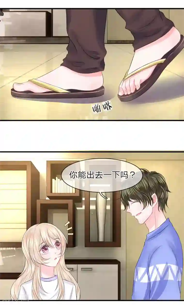 我的特工男友第50话 为难！