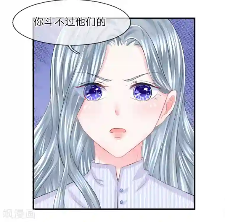 我的特工男友第50话 为难！