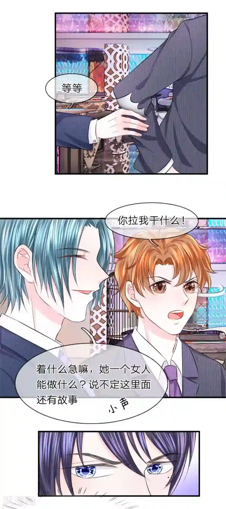 我的特工男友第51话 明朗！真相浮出水面