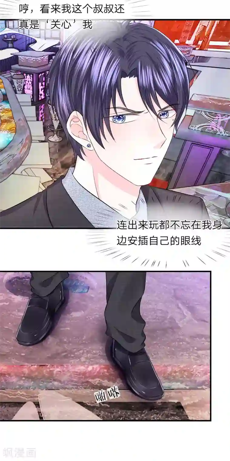 我的特工男友第51话 明朗！真相浮出水面