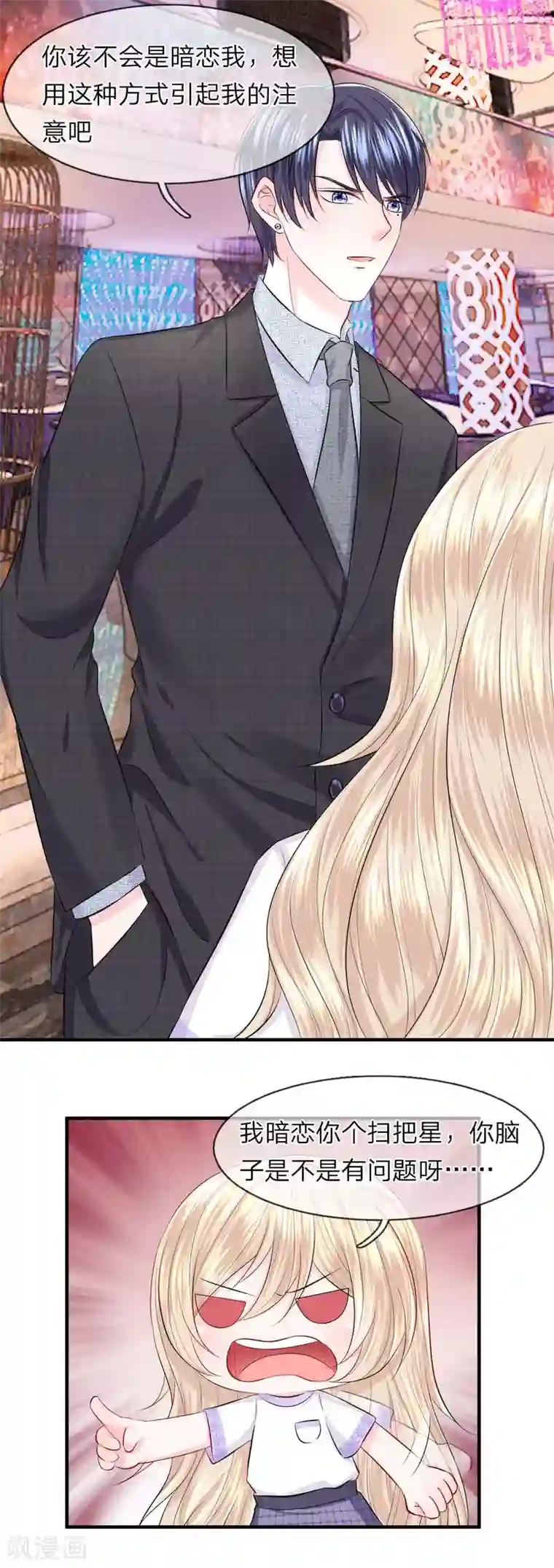 我的特工男友第51话 明朗！真相浮出水面