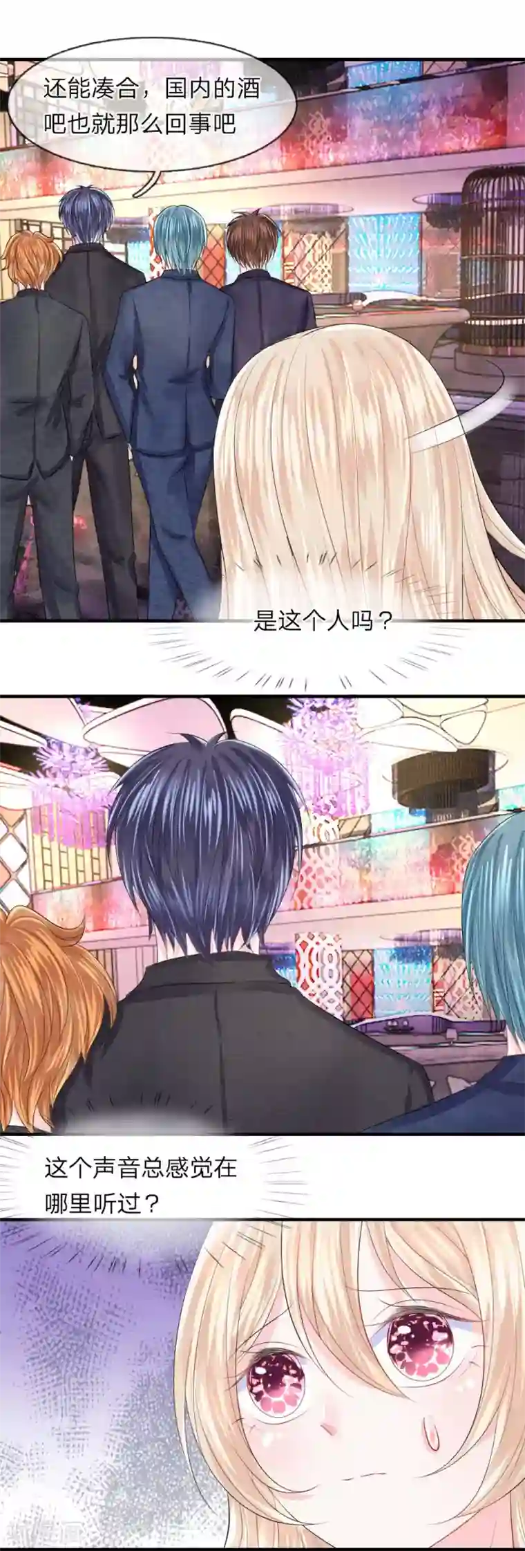 我的特工男友第51话 明朗！真相浮出水面