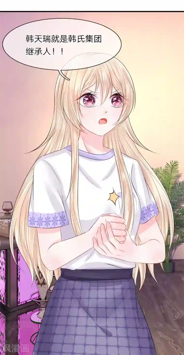 我的特工男友第51话 明朗！真相浮出水面