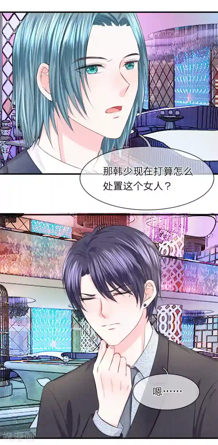 我的特工男友第52话 嫌弃！冤家见面互飙演技