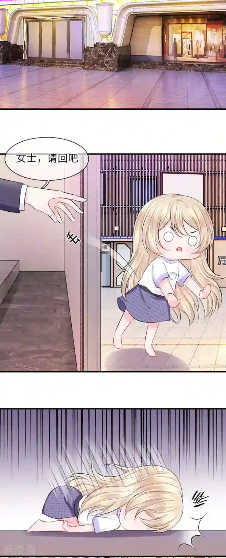 我的特工男友第52话 嫌弃！冤家见面互飙演技