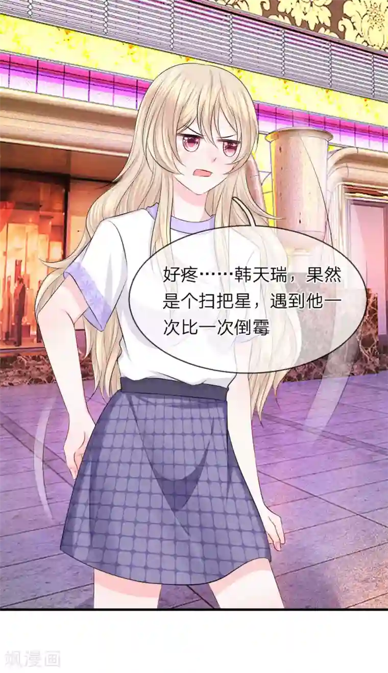 我的特工男友第52话 嫌弃！冤家见面互飙演技