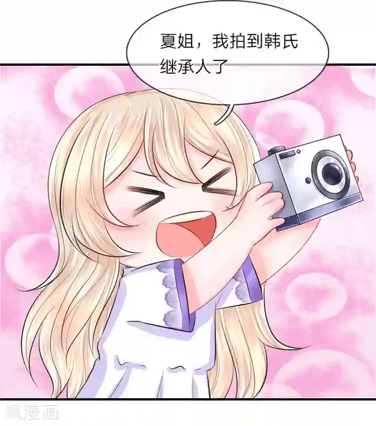 我的特工男友第53话 冲啊！奖金就在眼前