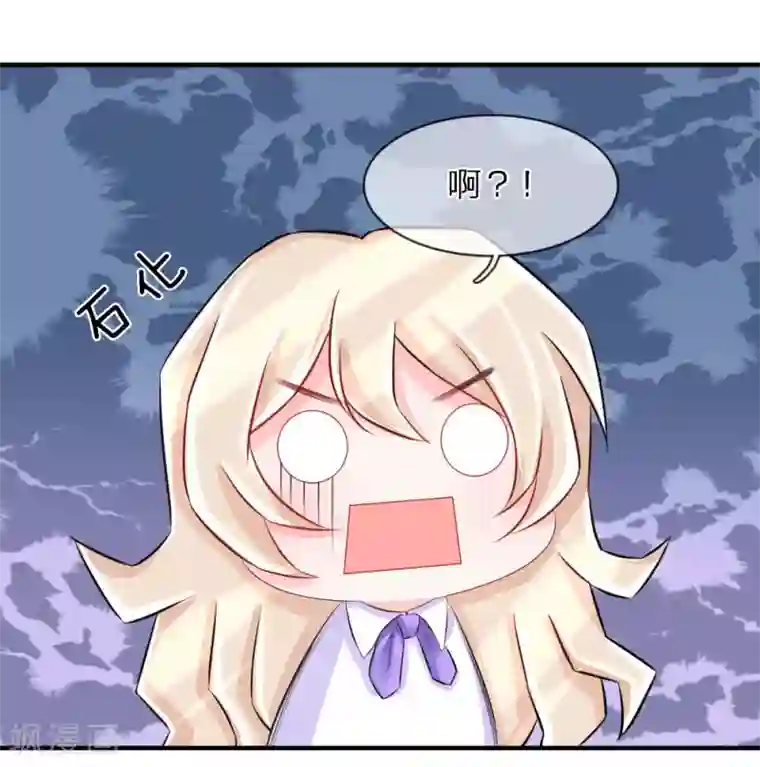 我的特工男友第53话 冲啊！奖金就在眼前