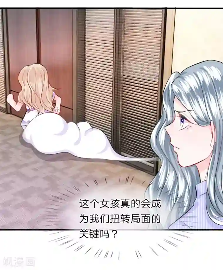 我的特工男友第53话 冲啊！奖金就在眼前