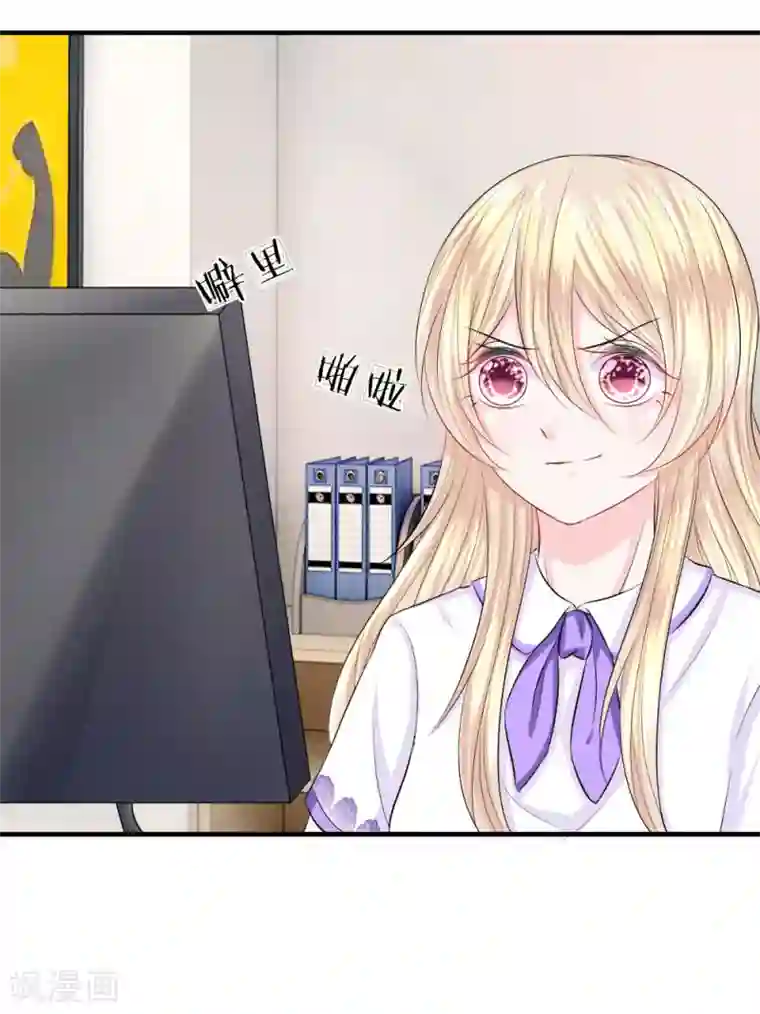 我的特工男友第53话 冲啊！奖金就在眼前