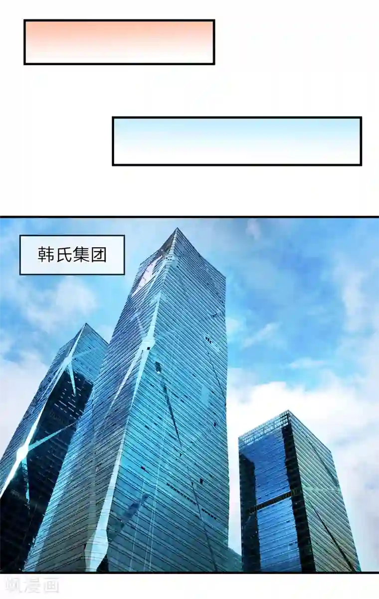 我的特工男友第53话 冲啊！奖金就在眼前