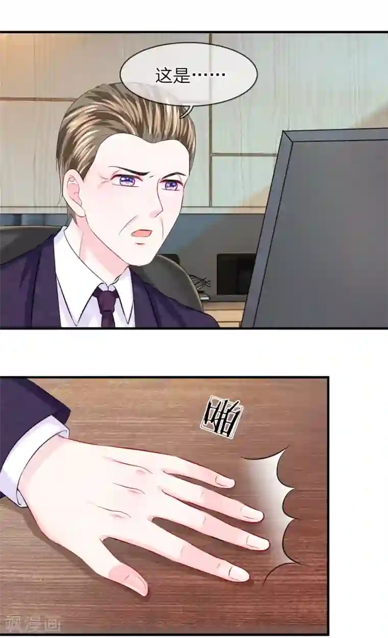 我的特工男友第53话 冲啊！奖金就在眼前