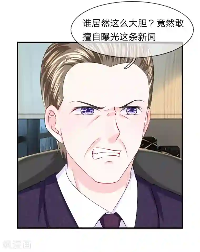 我的特工男友第53话 冲啊！奖金就在眼前