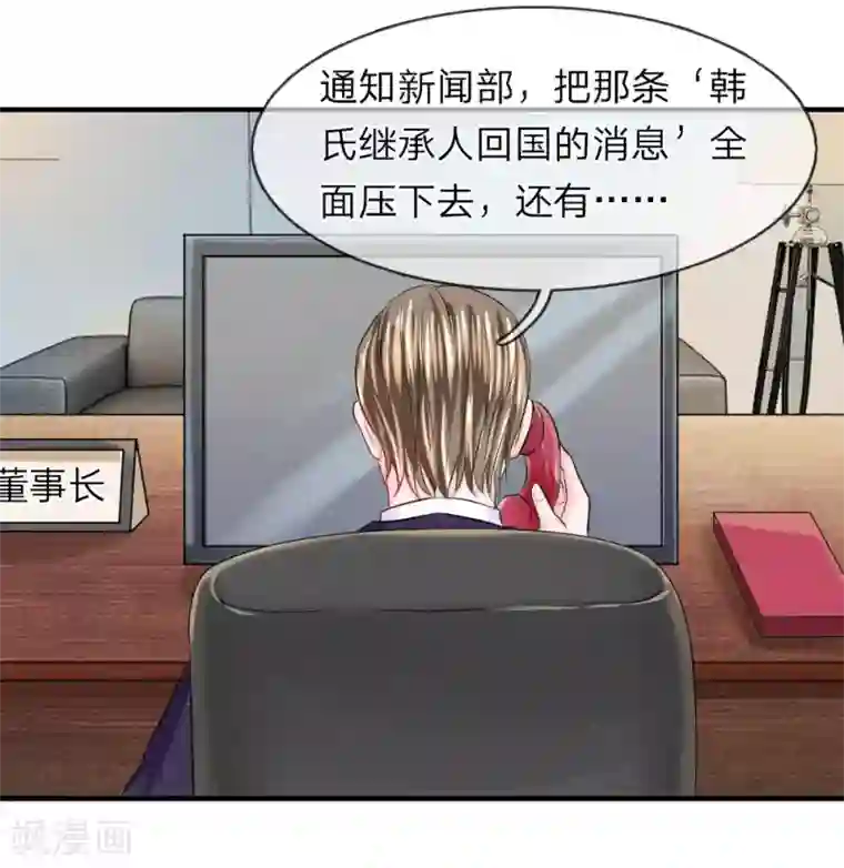 我的特工男友第53话 冲啊！奖金就在眼前