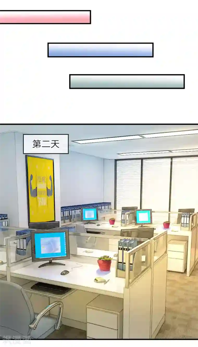 我的特工男友第53话 冲啊！奖金就在眼前