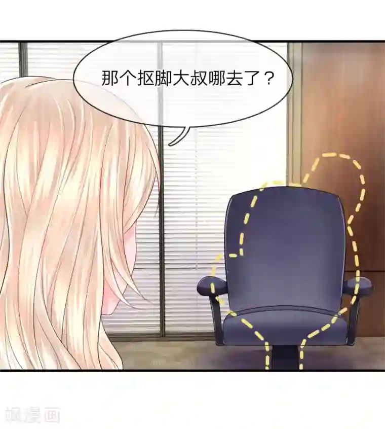 我的特工男友第53话 冲啊！奖金就在眼前