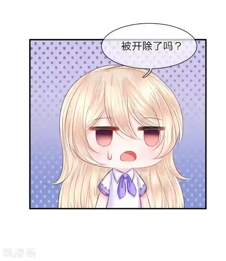 我的特工男友第53话 冲啊！奖金就在眼前