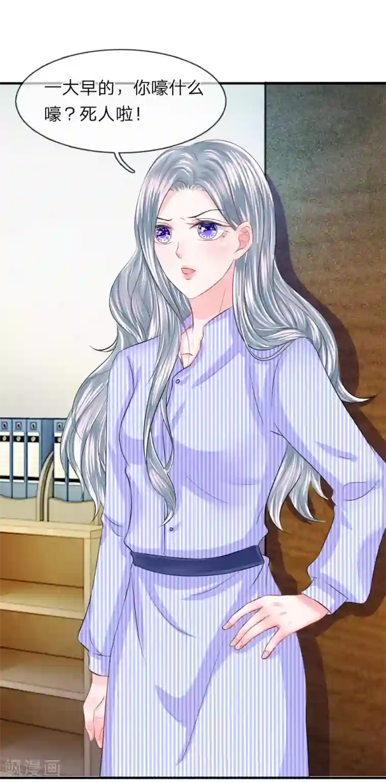 我的特工男友第53话 冲啊！奖金就在眼前