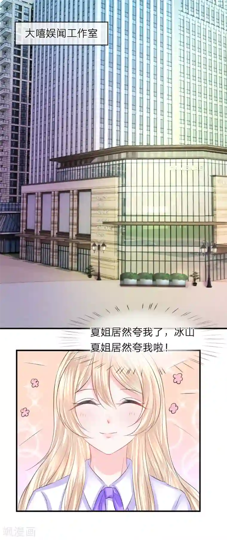 我的特工男友第54话 结怨！突然出现的黑衣人