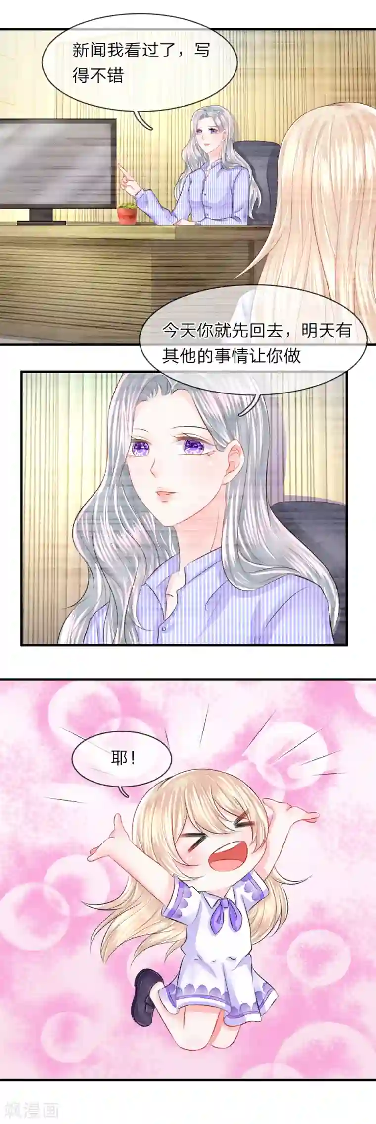 我的特工男友第54话 结怨！突然出现的黑衣人