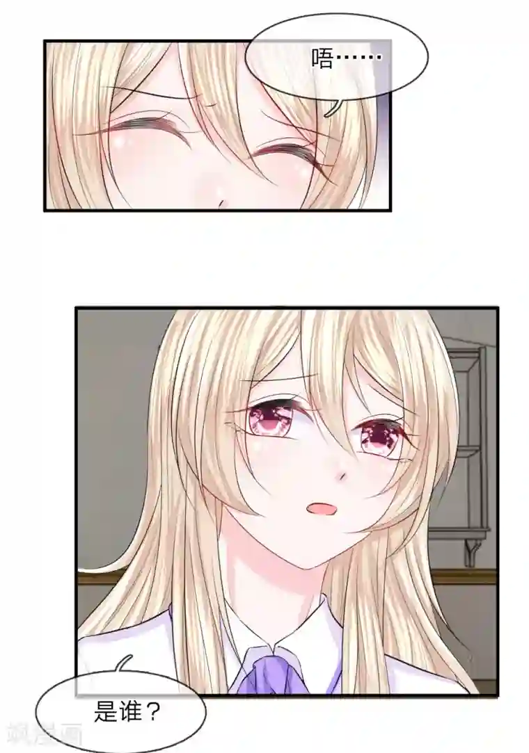 我的特工男友第54话 结怨！突然出现的黑衣人