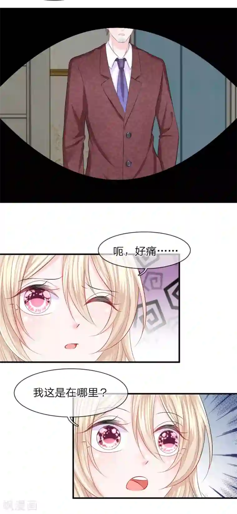 我的特工男友第54话 结怨！突然出现的黑衣人