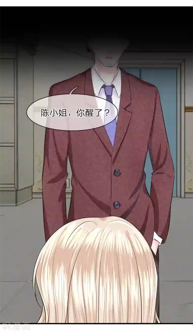 我的特工男友第54话 结怨！突然出现的黑衣人