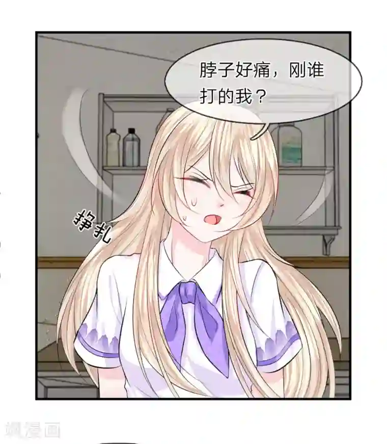 我的特工男友第54话 结怨！突然出现的黑衣人