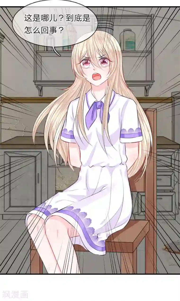 我的特工男友第54话 结怨！突然出现的黑衣人