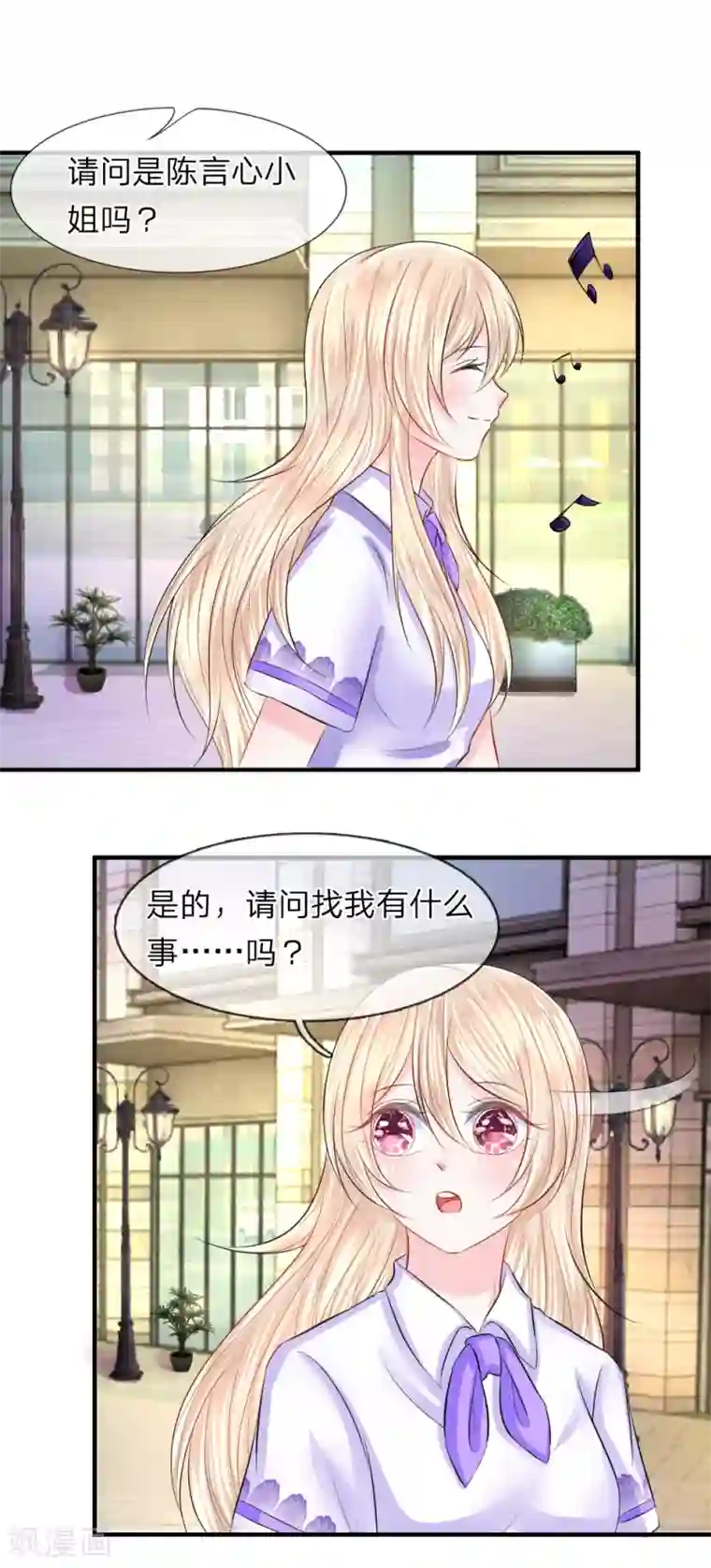 我的特工男友第54话 结怨！突然出现的黑衣人