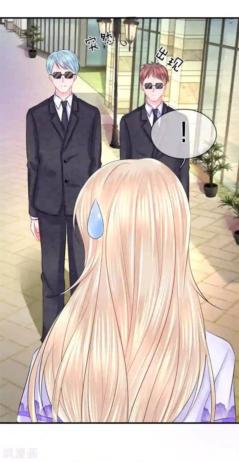 我的特工男友第54话 结怨！突然出现的黑衣人