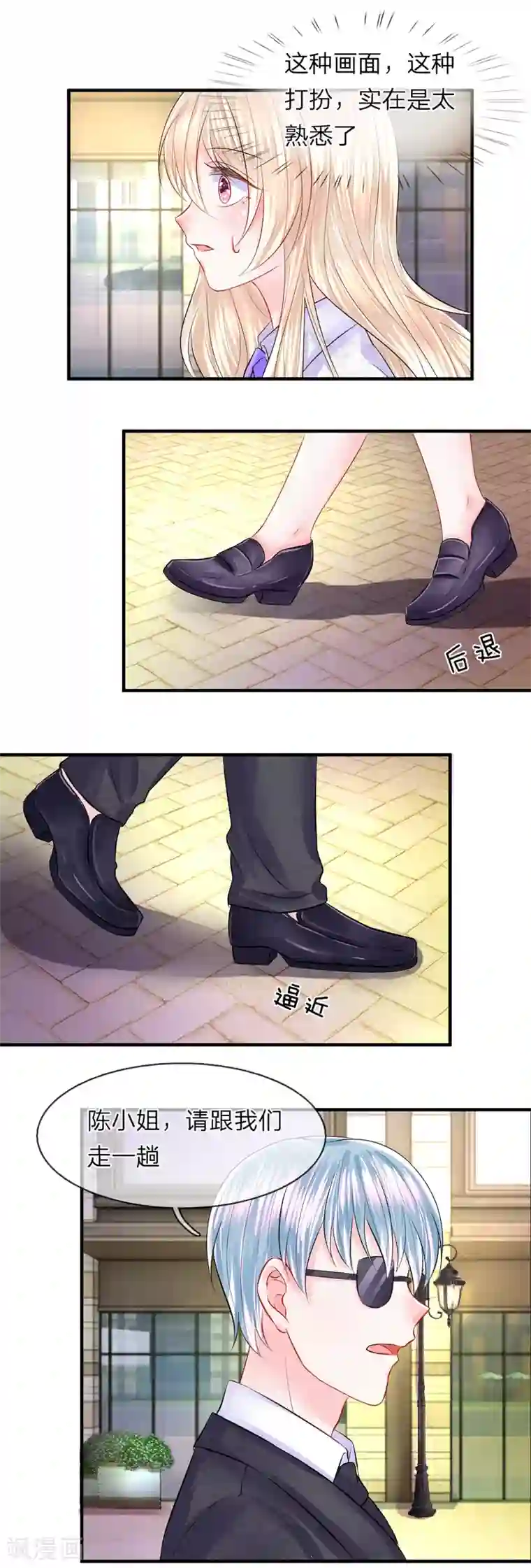 我的特工男友第54话 结怨！突然出现的黑衣人