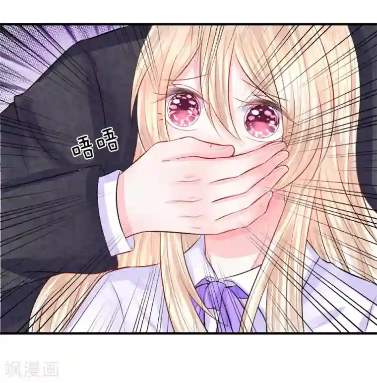 我的特工男友第54话 结怨！突然出现的黑衣人