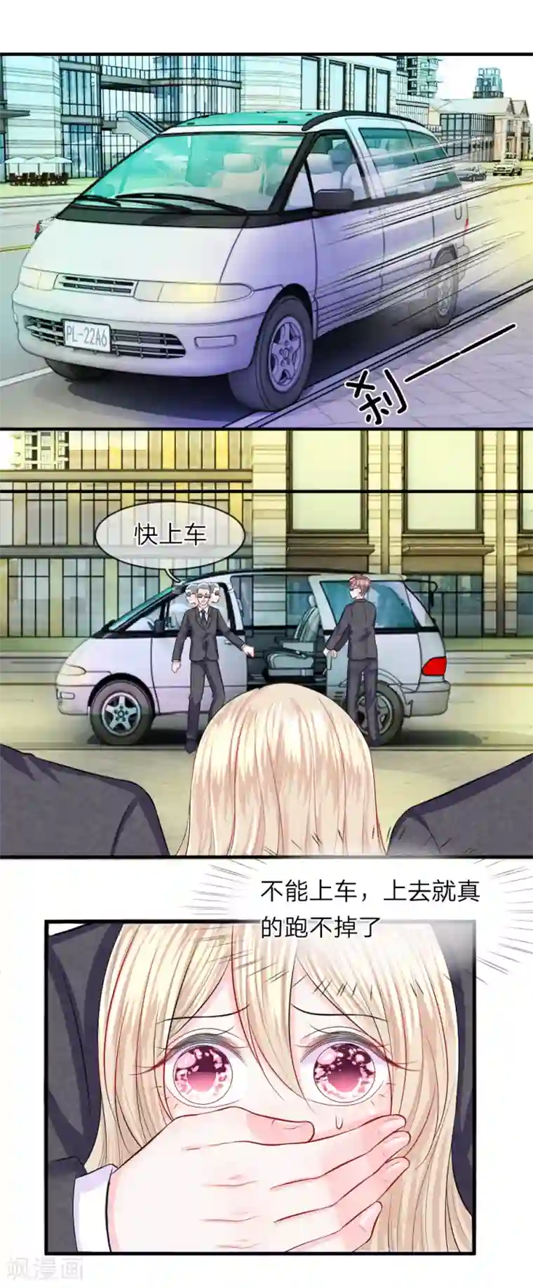 我的特工男友第54话 结怨！突然出现的黑衣人