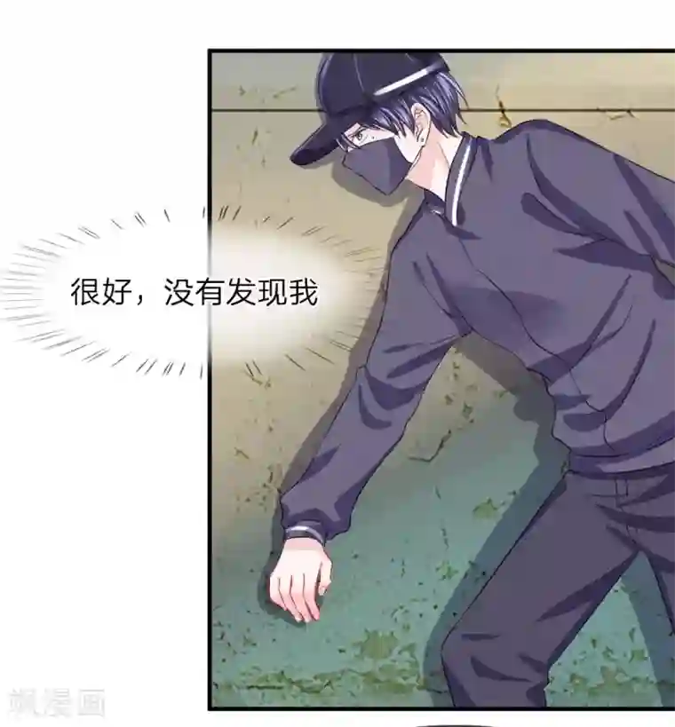 我的特工男友第55话 冤枉！工作引来的杀身之祸