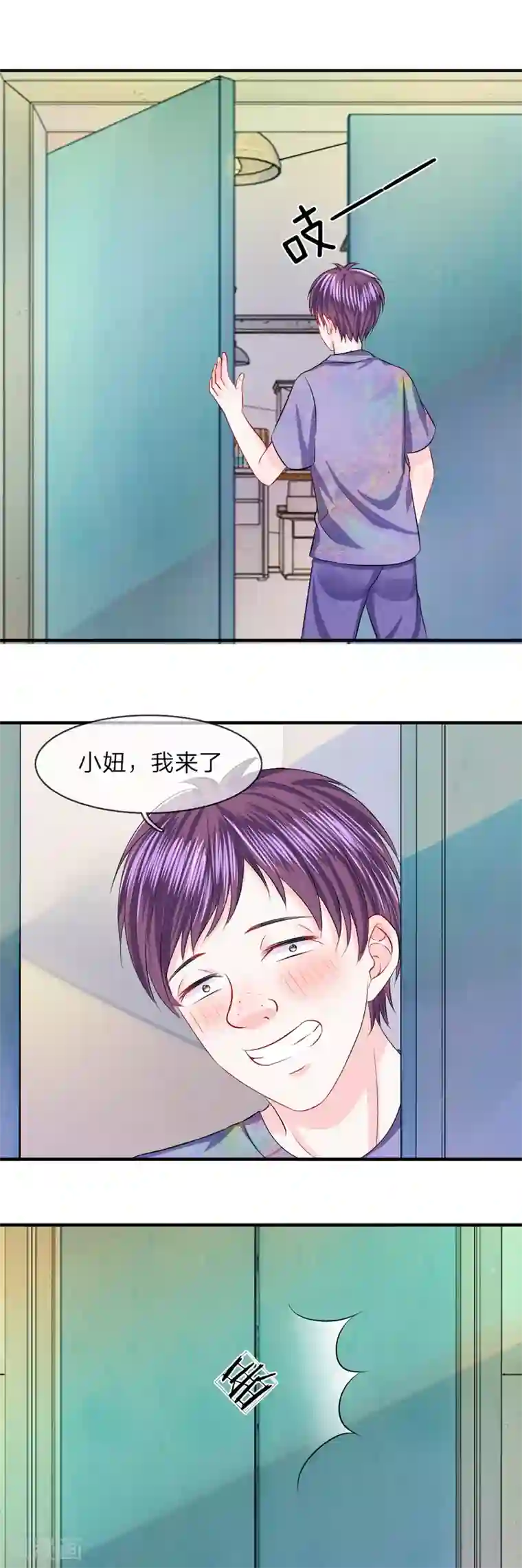 我的特工男友第55话 冤枉！工作引来的杀身之祸