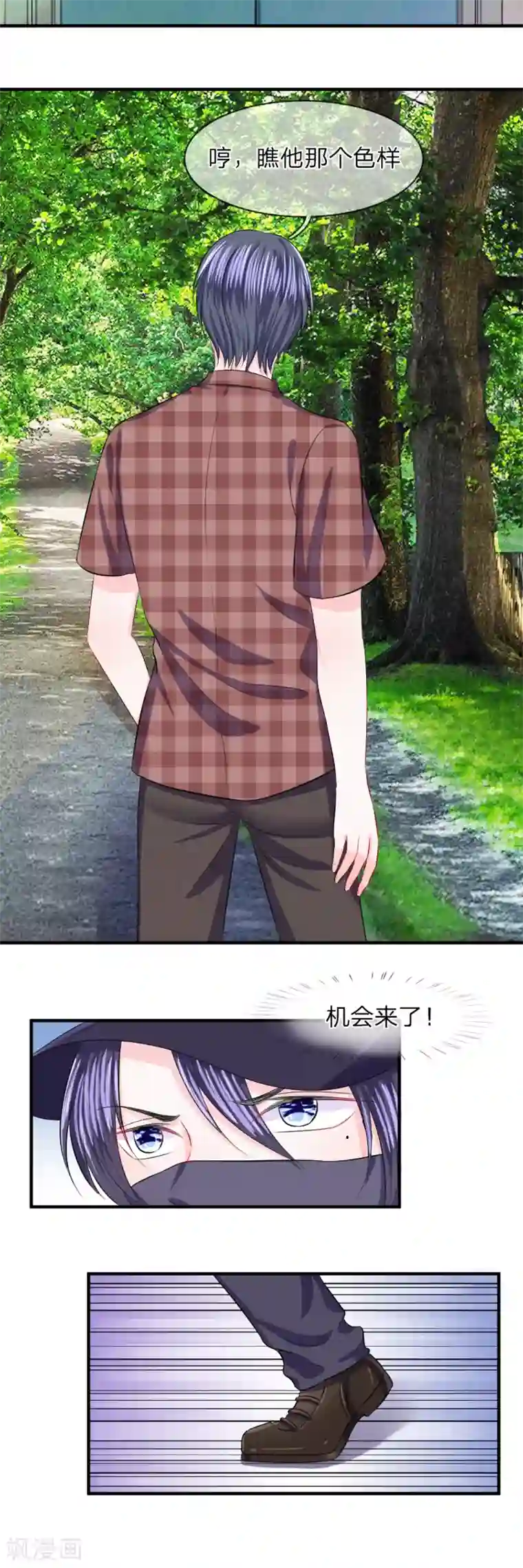 我的特工男友第55话 冤枉！工作引来的杀身之祸